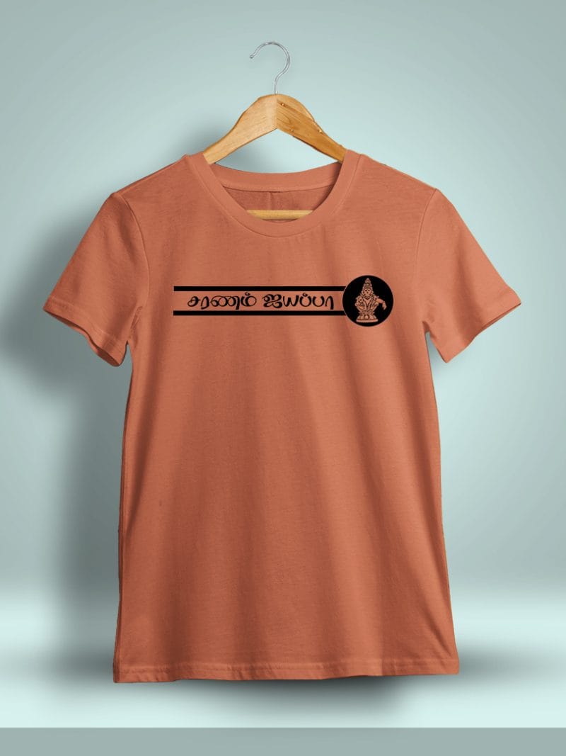 Saranam Ayyappa God Ayyappan T-Shirt For Men - Half Sleeve