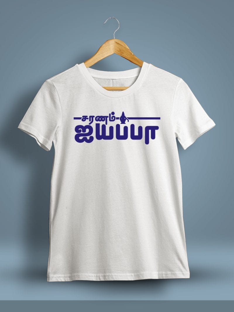 Saranam Ayyappa God Ayyappan T-Shirt For Men - Half Sleeve