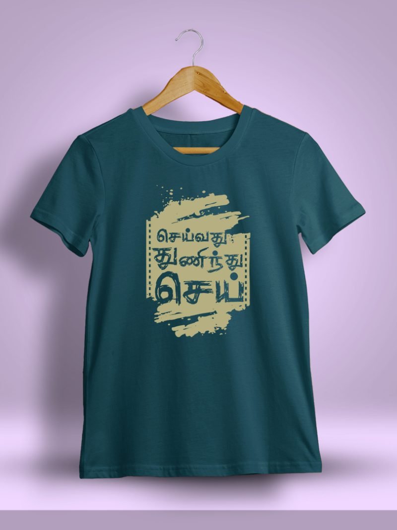 Seivathu Thuninthu Sei Tamil T-Shirt For Men - Half Sleeve