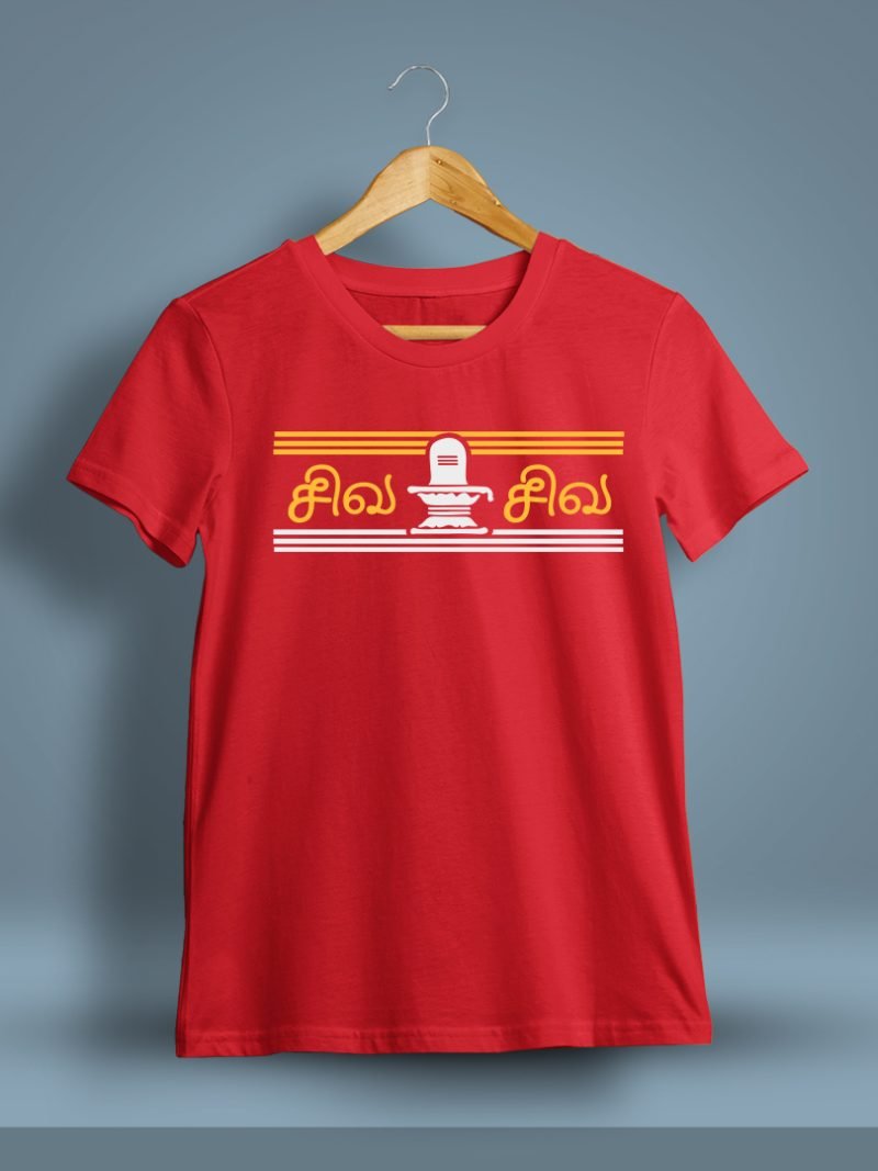 Siva Siva Lingam Sivan T-Shirt For Men - Half Sleeve