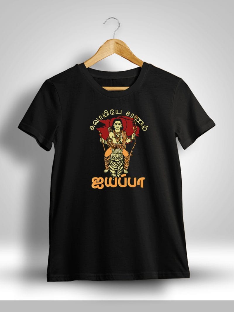 Swamiye Saranam Ayyappa God Ayyappan T-Shirt For Men - Half Sleeve