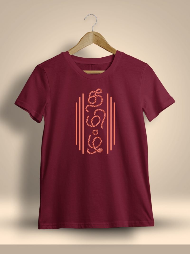 Tamil T-Shirt For Men - Half Sleeve