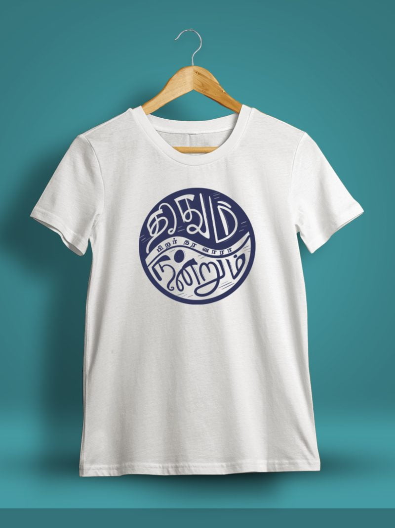 Theethum Nandrum Pirar Thara Vara Tamil T-Shirt For Men - Half Sleeve