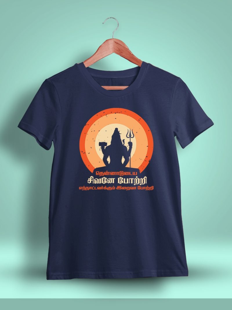 Thennadudaya Sivane Potri Sivan T-Shirt For Men - Half Sleeve