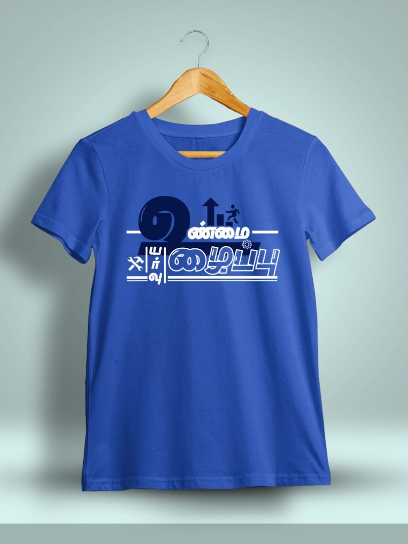 Unmai Uzhaippu Uyarvu Tamil T-Shirt For Men - Half Sleeve