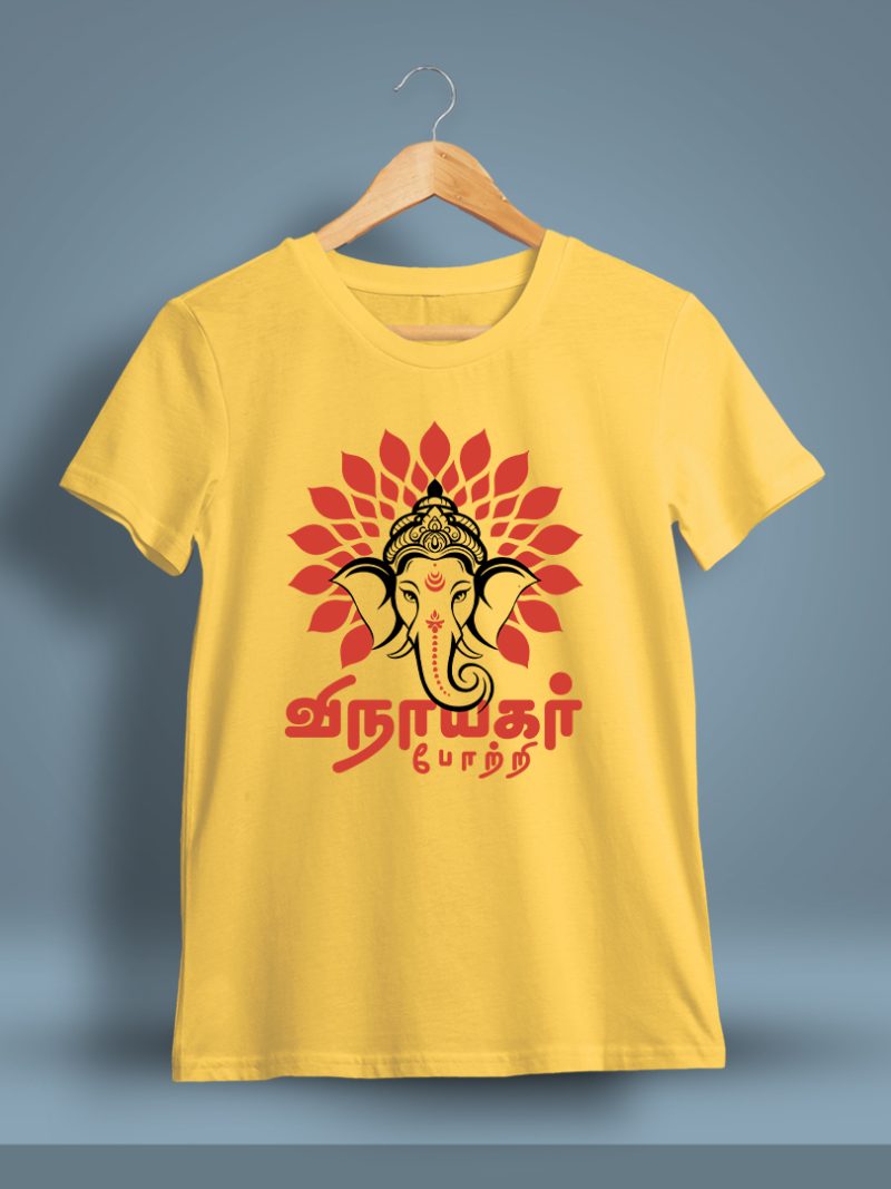 Vinayagar Potri Pillaiyar T-Shirt For Men - Half Sleeve