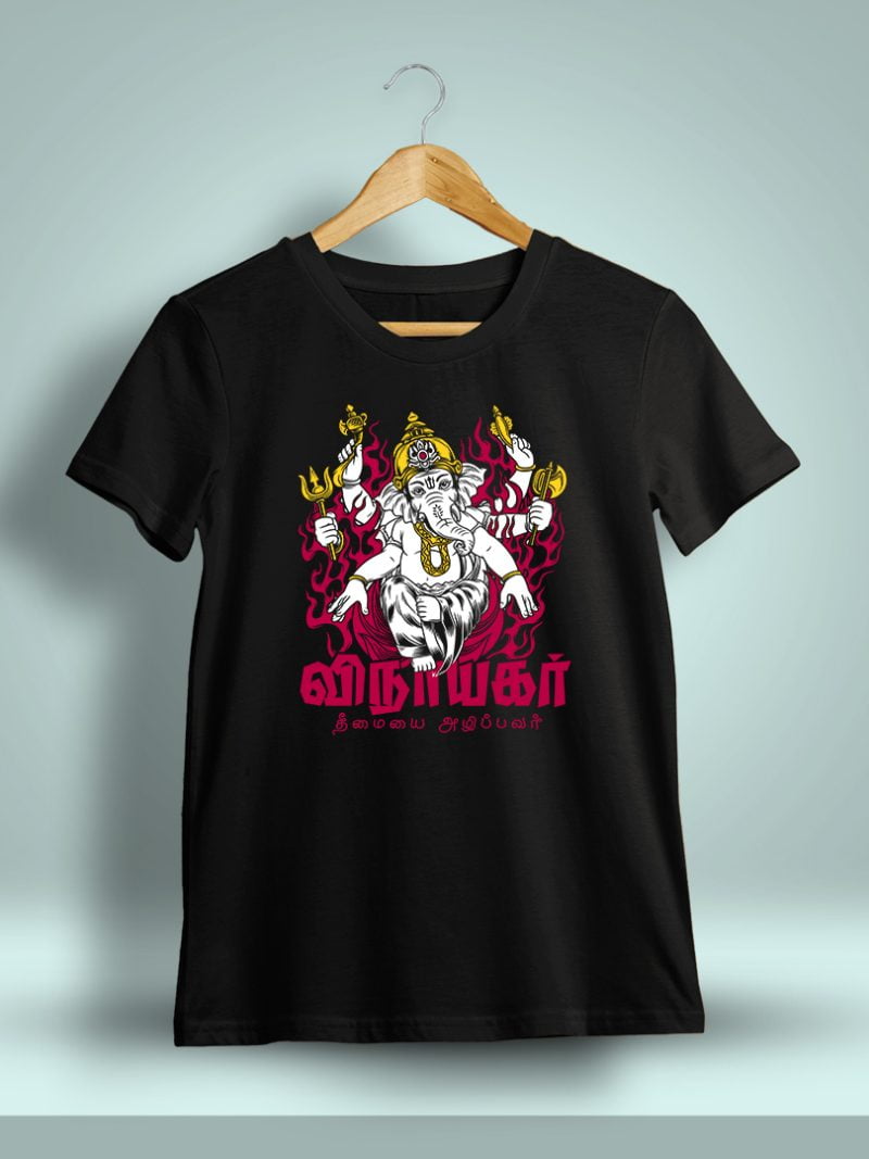 Vinayagar Theemaiyai Azhippavar Pillaiyar T-Shirt For Men - Half Sleeve