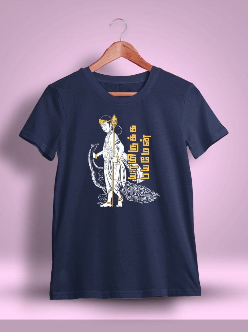 Yamirukka Bayamen Murugan T-Shirt For Men - Half Sleeve