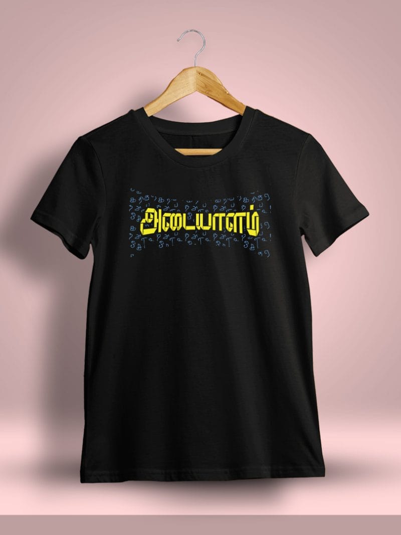 Adaiyalam Tamil T-Shirt For Men - Half Sleeve