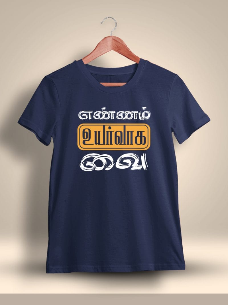 Ennam Uyarvaga Vai Tamil T-Shirt For Men - Half Sleeve