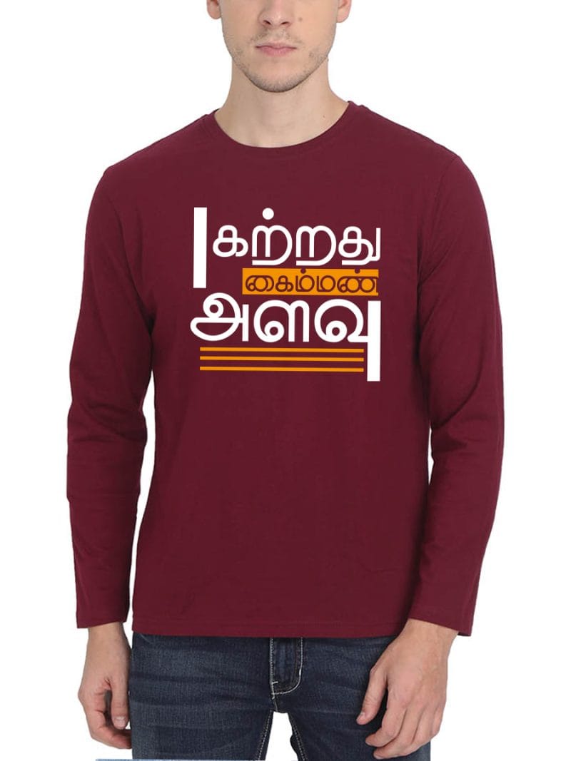 Katrathu Kaiman Alavu Tamil T-Shirt For Men - Full Sleeve