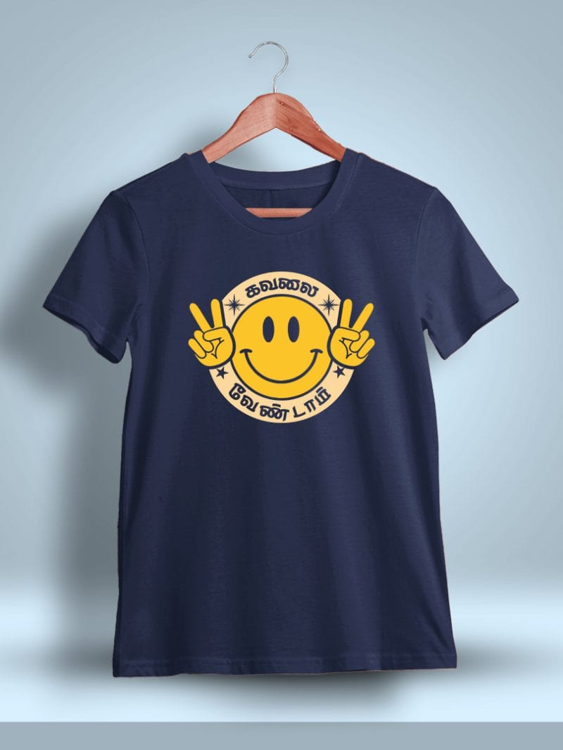 Kavalai Vendam Tamil T-Shirt For Men - Half Sleeve