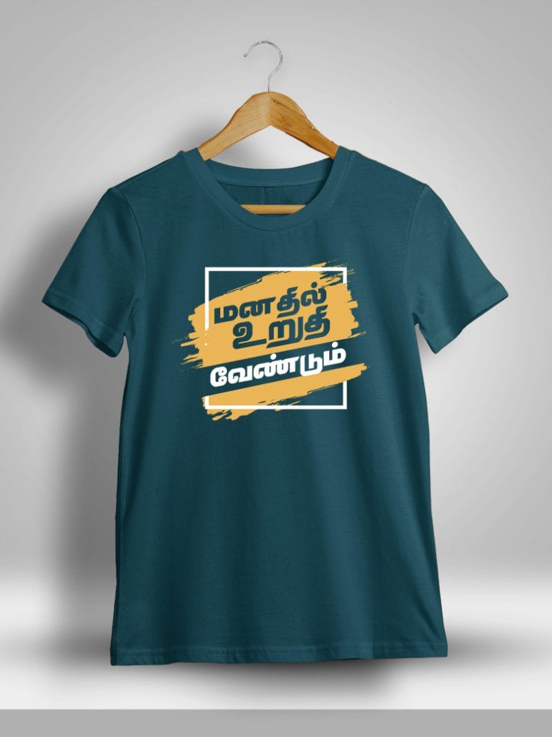Manathil Uruthi Vendum Tamil T-Shirt For Men - Half Sleeve
