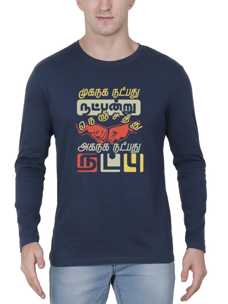 Muganaga Natpathu Natpandru Thirukkural T-Shirt For Men - Full Sleeve