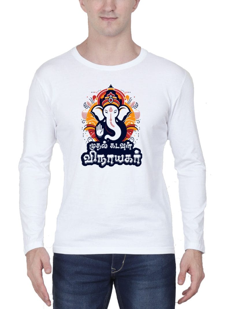 Muthal Kadavul Vinayagar T-Shirt For Men - Full Sleeve