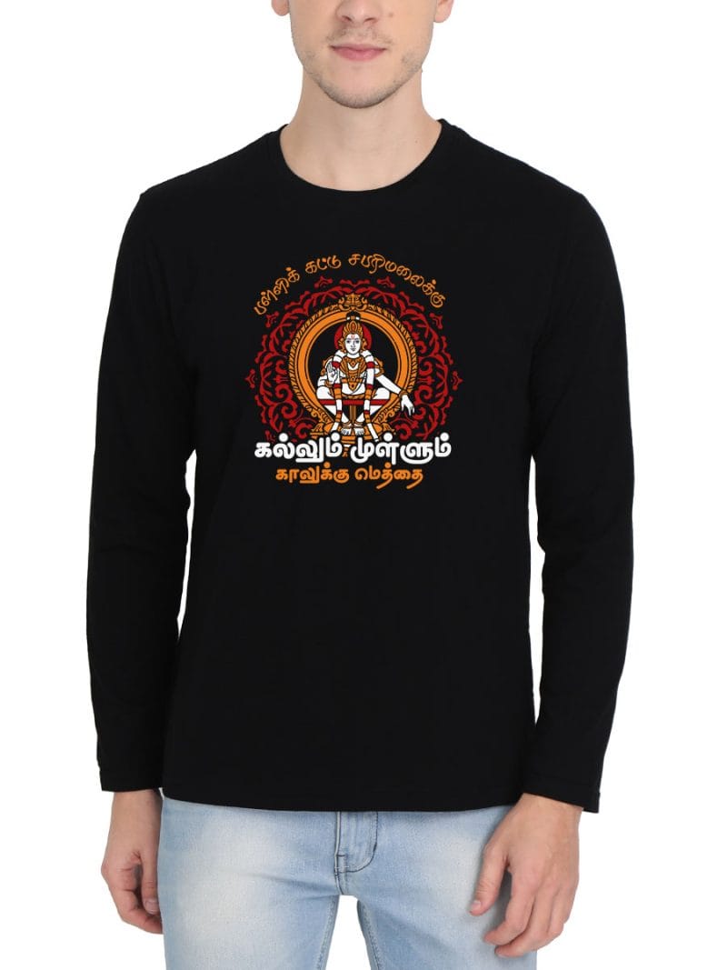 Pallikattu Sabarimalaikku God Ayyappan T-Shirt For Men - Full Sleeve