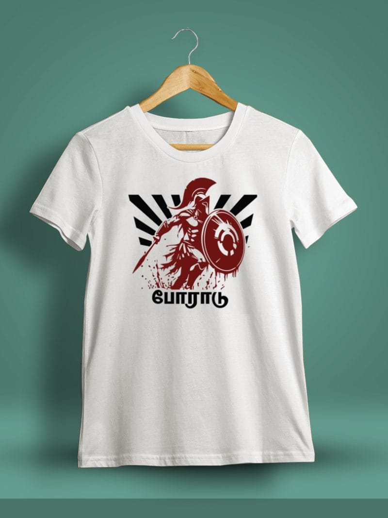 Poraadu Tamil T-Shirt For Men - Half Sleeve