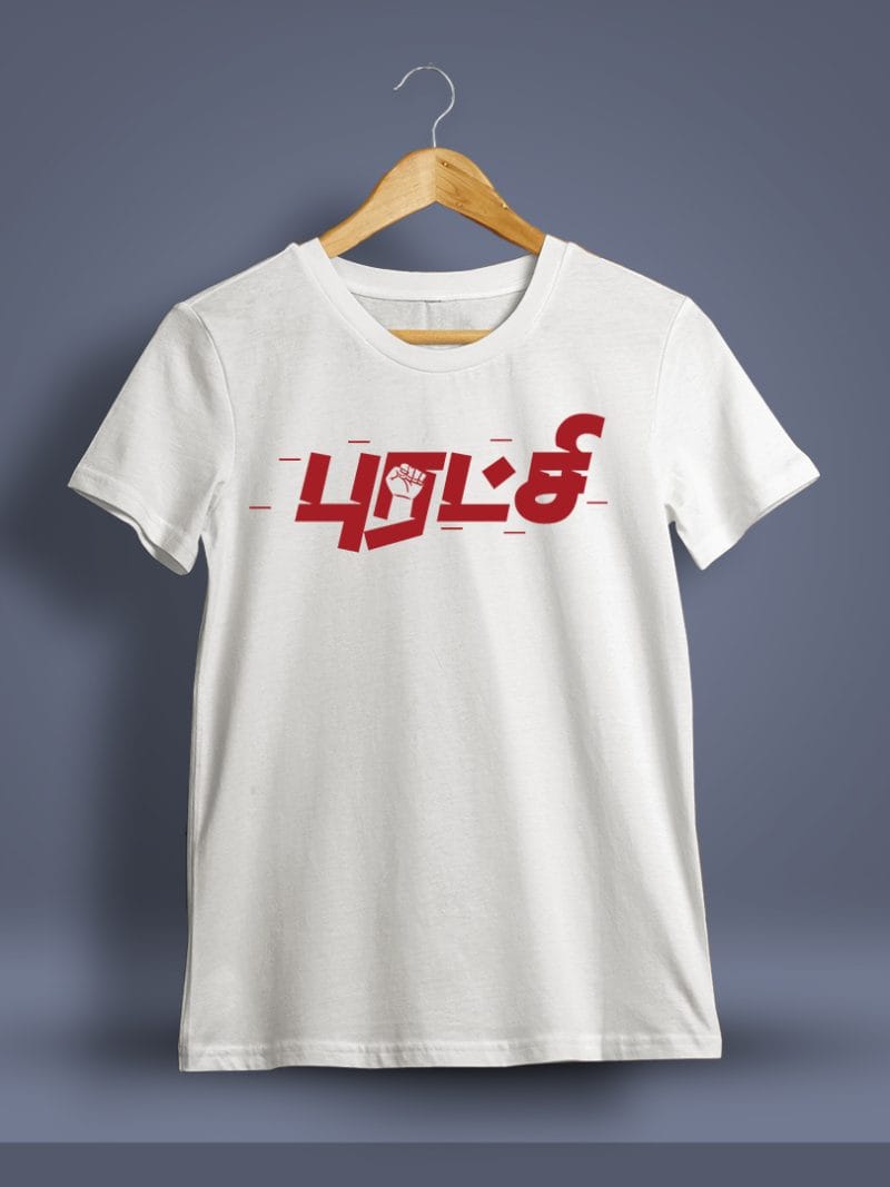Puratchi Tamil T-Shirt For Men - Half Sleeve