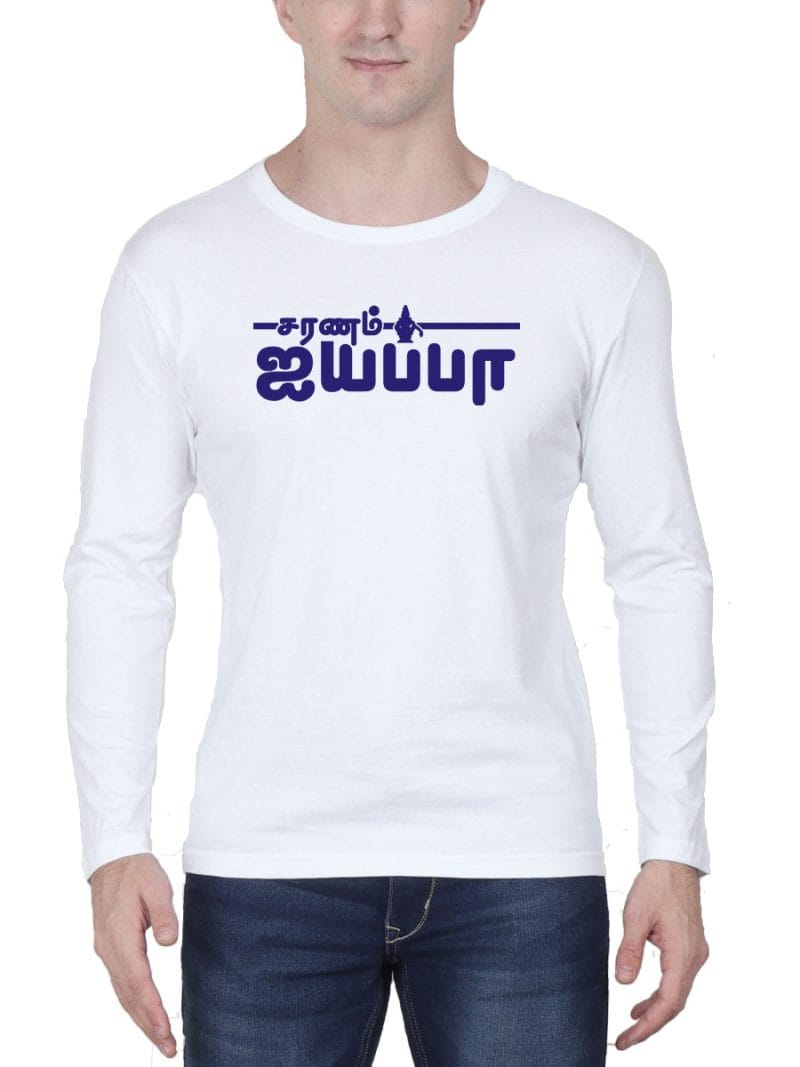 Saranam Ayyappa T-Shirt For Men - Full Sleeve