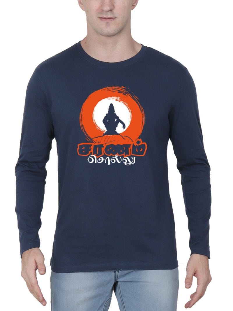 Saranam Sollu God Ayyappan T-Shirt For Men - Full Sleeve