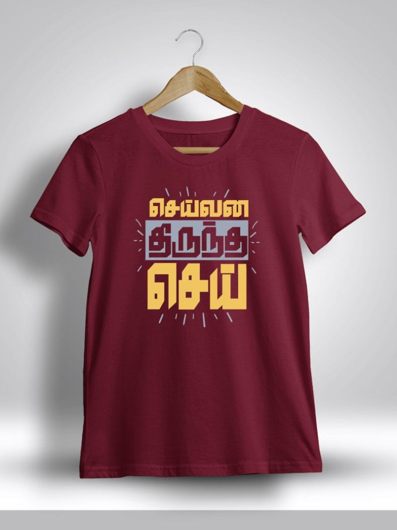 Seivana Thiruntha Sei Tamil T-Shirt For Men - Half Sleeve