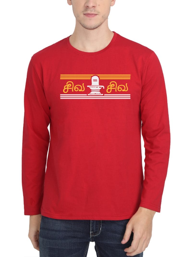 Siva Siva Lingam Sivan T-Shirt For Men - Full Sleeve