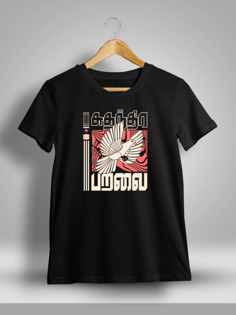 Sudhanthira Paravai Tamil T-Shirt For Men - Half Sleeve