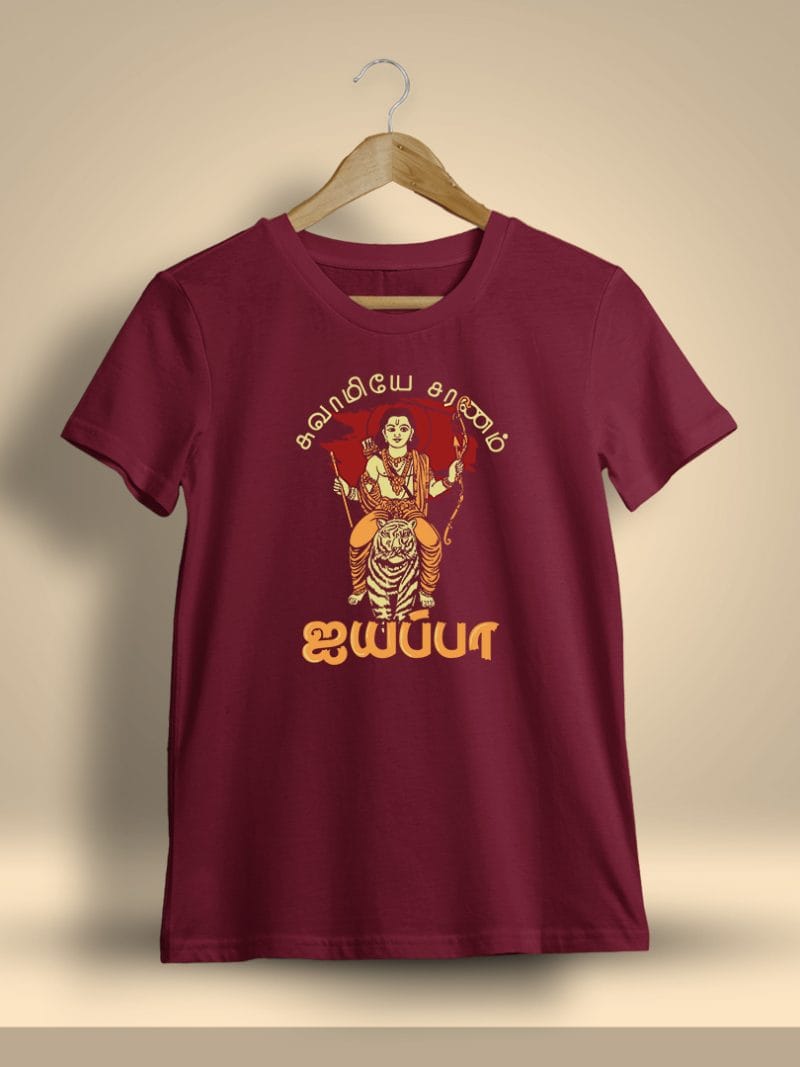 Swamiye Saranam Ayyappa God Ayyappan T-Shirt For Men - Half Sleeve