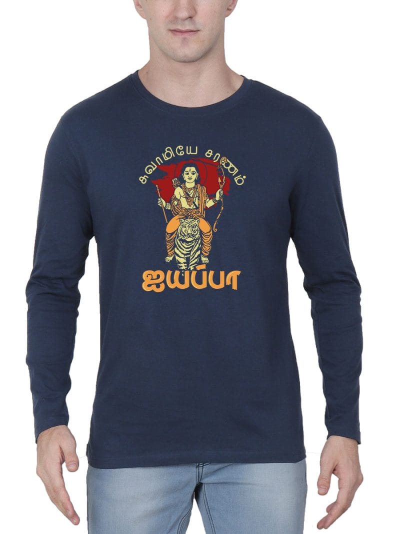 Swamiye Saranam Ayyappa God Ayyappan T-Shirt For Men - Full Sleeve
