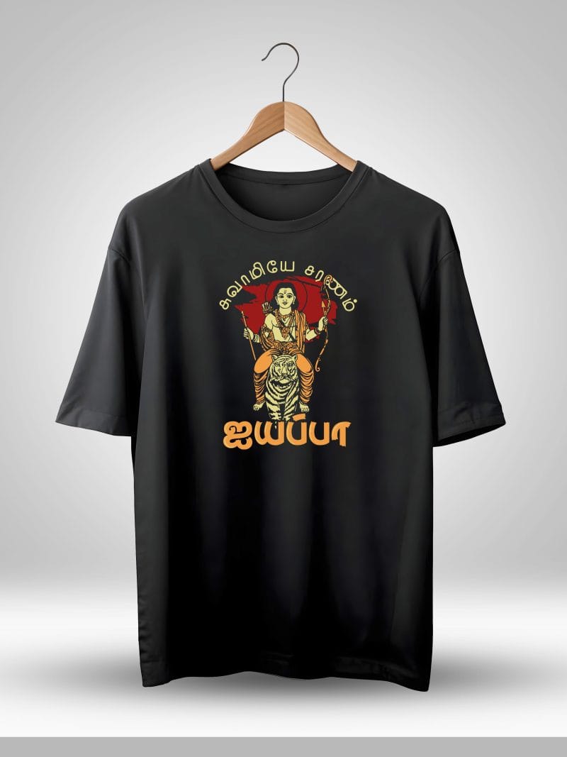 Swamiye Saranam Ayyappa Ayyappan Oversized T-Shirt