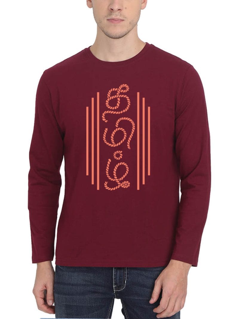 Tamil T-Shirt For Men - Full Sleeve