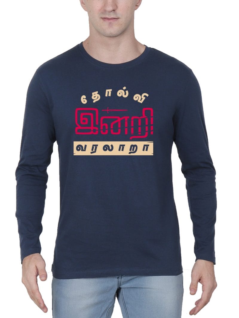 Tholvi Indri Varalara Tamil T-Shirt For Men - Full Sleeve
