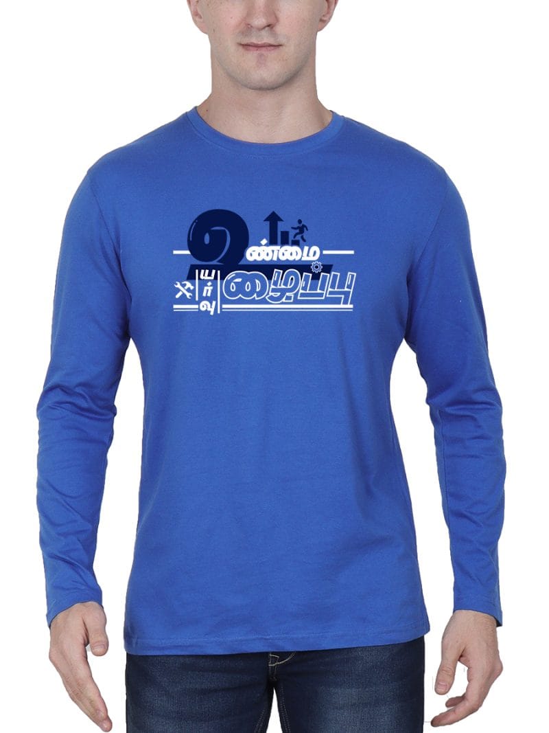 Unmai Uzhaippu Uyarvu Tamil T-Shirt For Men - Full Sleeve