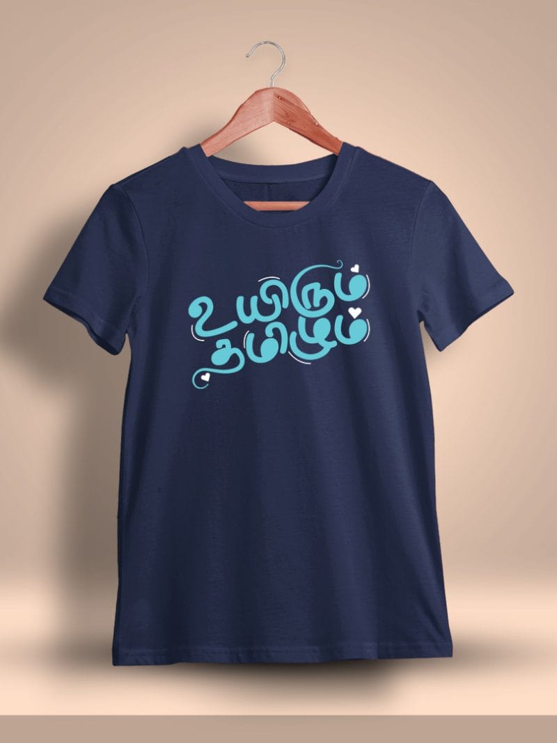 Uyirum Tamilum Tamil T-Shirt For Men - Half Sleeve