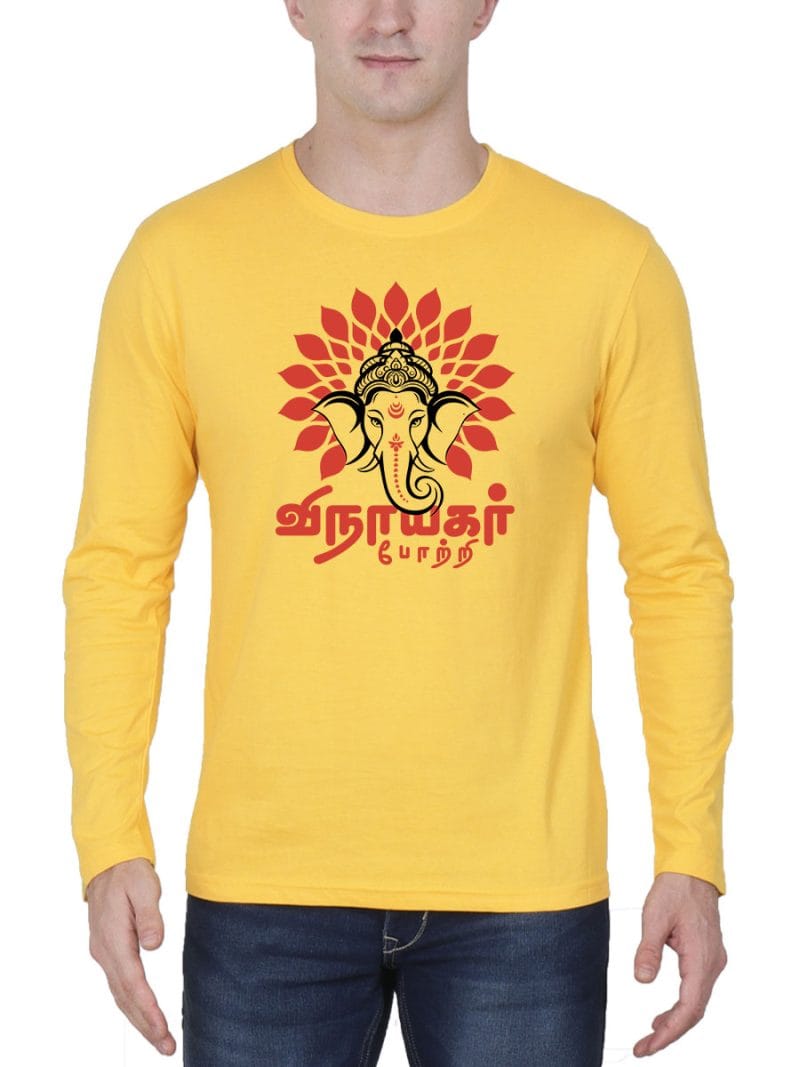 Vinayagar Potri Pillaiyar T-Shirt For Men - Full Sleeve