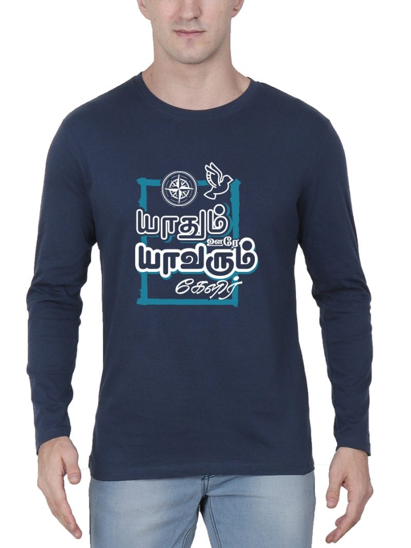 Yaathum Oore Yaavarum Kelir Tamil T-Shirt For Men - Full Sleeve