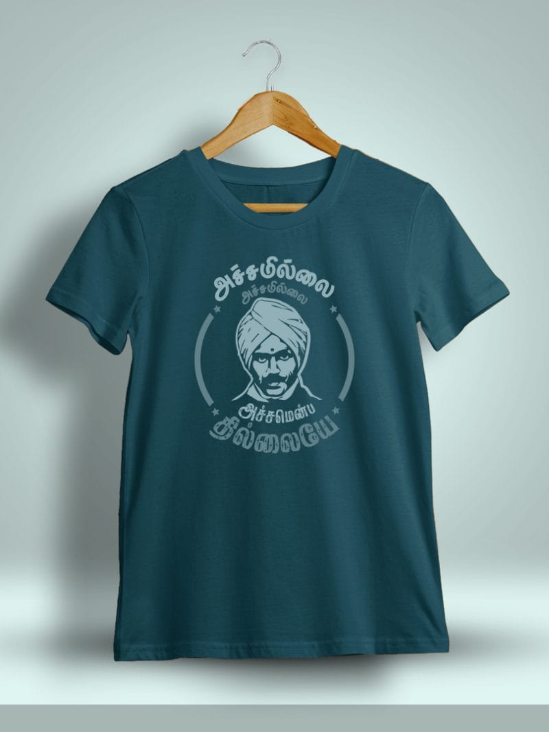 Achamillai Achamillai Acham Enbathu Illaye Bharathiyar T-Shirt For Men - Half Sleeve