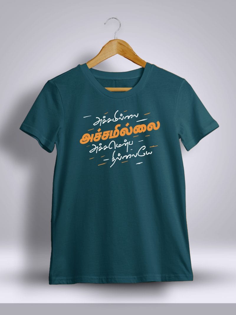 Achamillai Achamillai Acham Enbathu Illaye Tamil T-Shirt For Men - Half Sleeve
