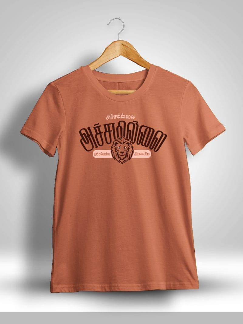 Achamillai Achamillai Acham Enbathu Illaye Tamil T-Shirt For Men - Half Sleeve