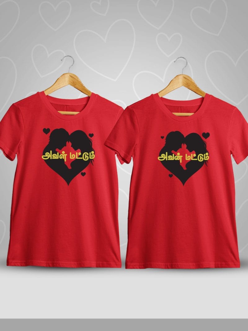 Aval Mattum Avan Mattum Tamil Couple T-Shirt