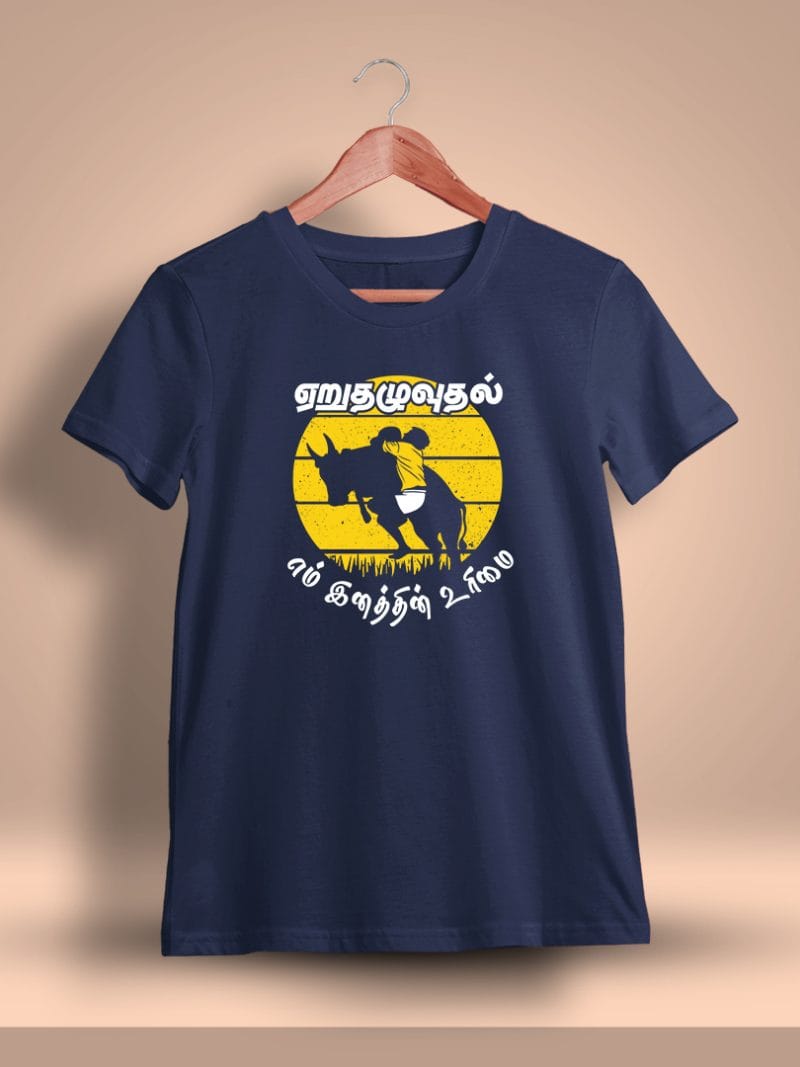 Eru Thazhuvuthal En Inathin Urimai Tamil Jallikattu T-Shirt For Men - Half Sleeve