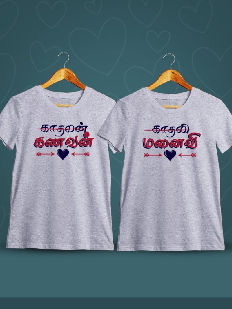 Kanavan Manaivi Tamil Couple T-Shirt
