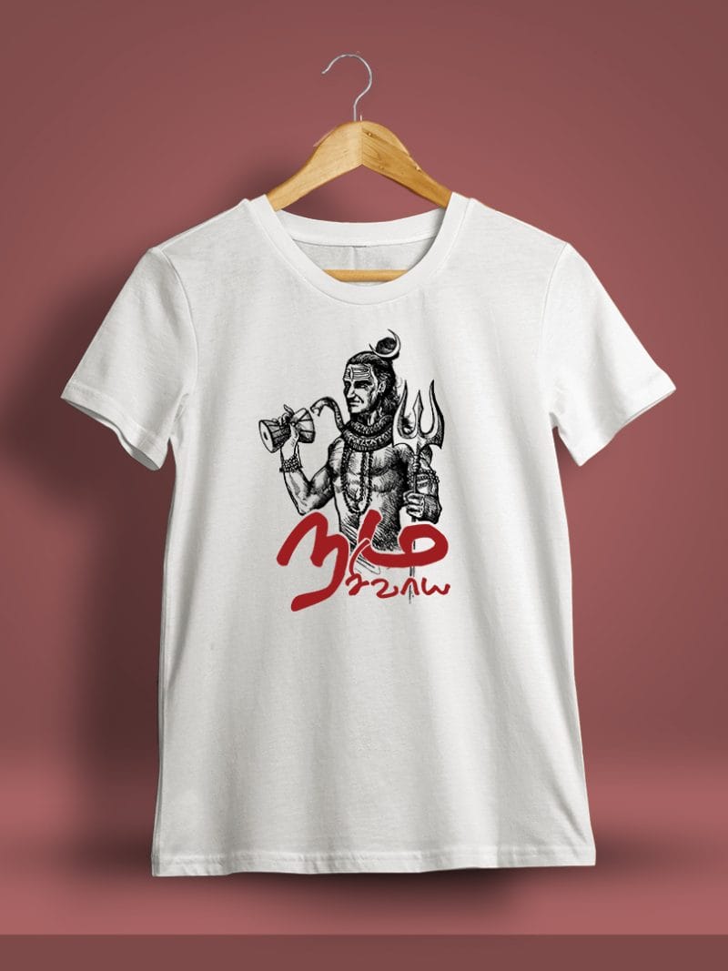 Nama Sivaya Sivan T-Shirt For Men - Half Sleeve