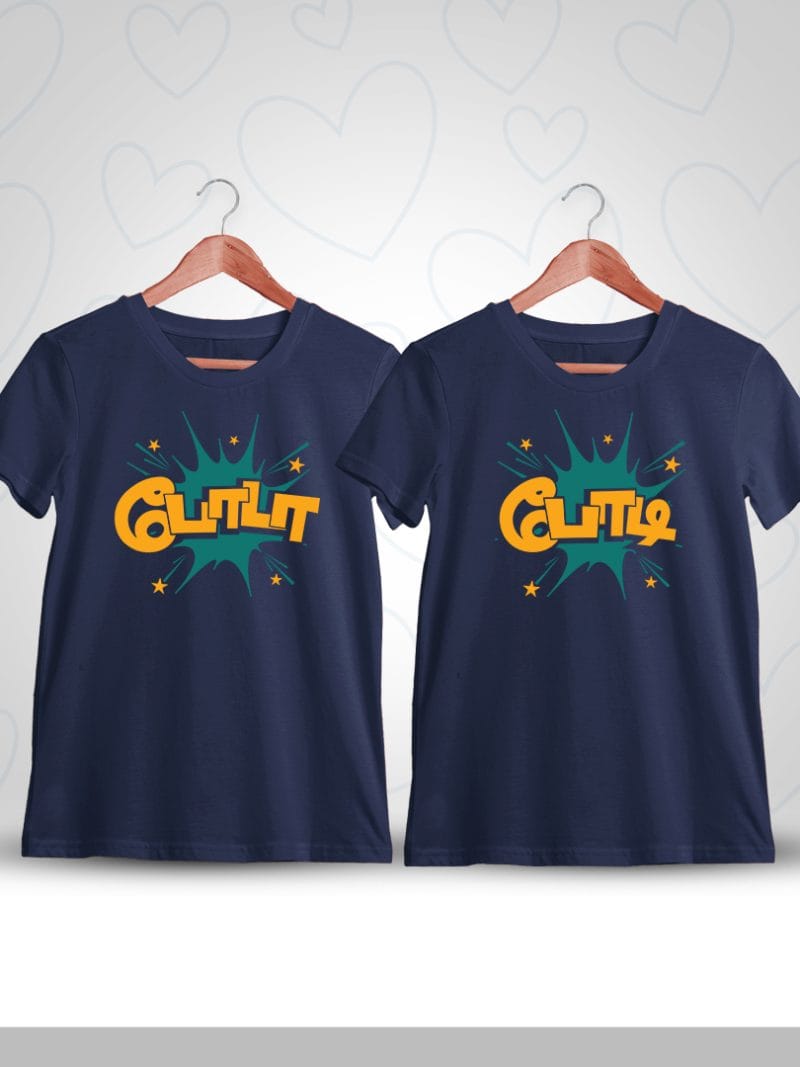 Poda Podi Tamil Couple T-Shirt