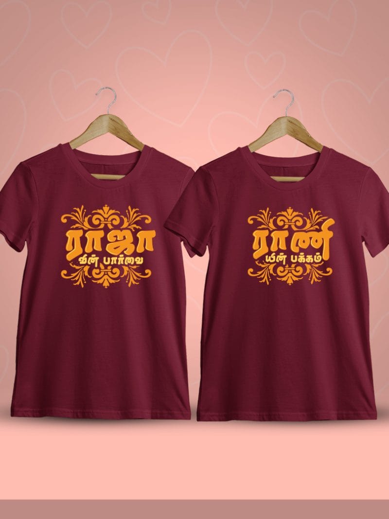 Rajavin Parvai Raniyin Pakkam Tamil Couple T-Shirt