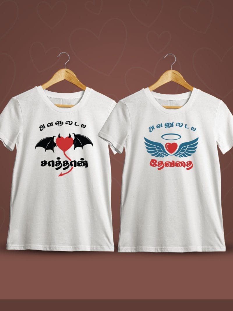 Sathan Devathai Tamil Couple T-Shirt