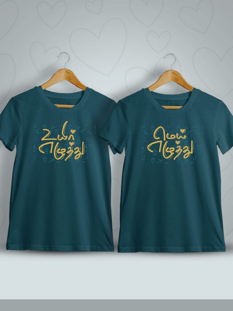 Uyir Ezhuthu Mei Ezhuthu Tamil Couple T-Shirt
