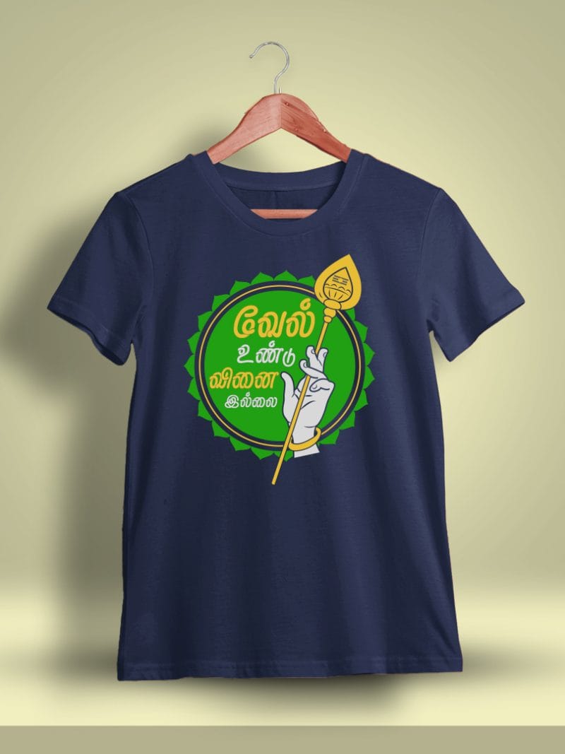 Vel Undu Vinai Illai Murugan T-Shirt For Men - Half Sleeve