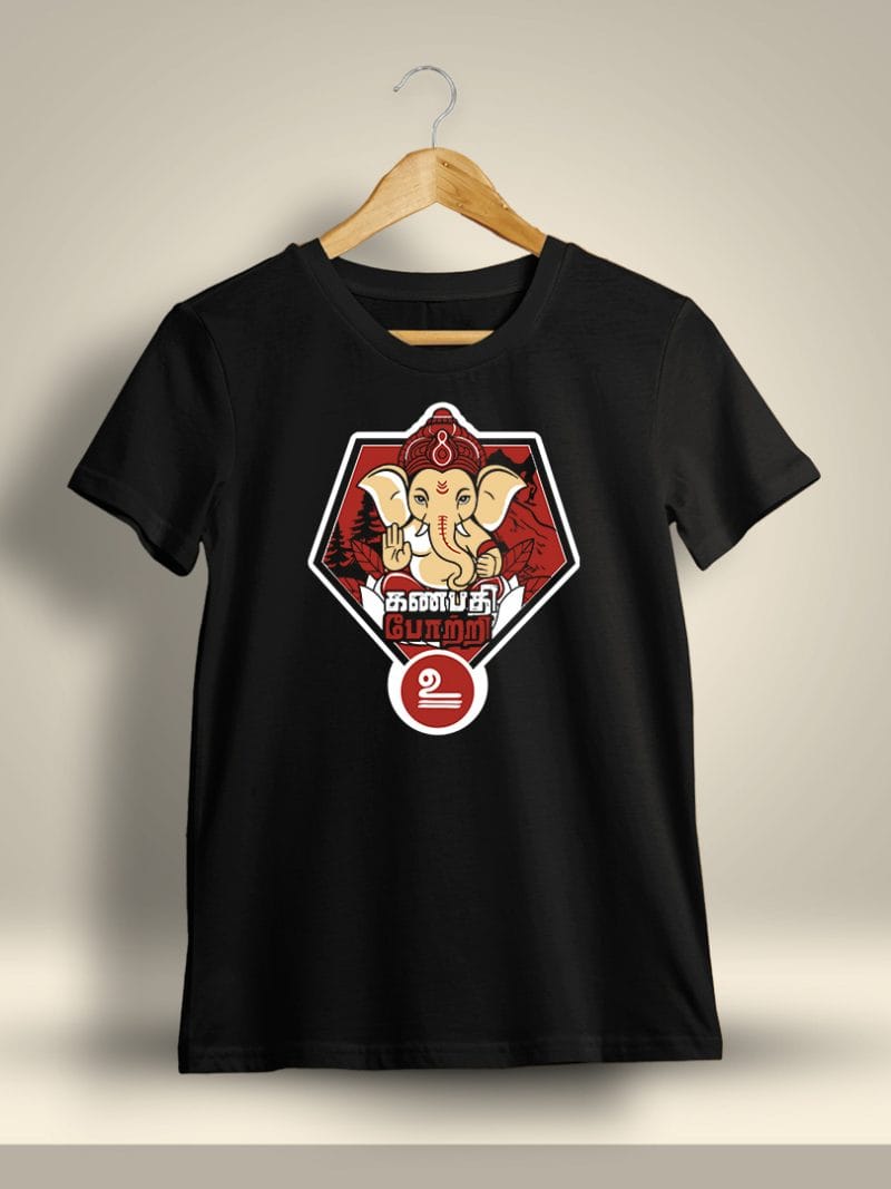Ganapathy Potri God Vinayagar T-Shirt For Men - Half Sleeve