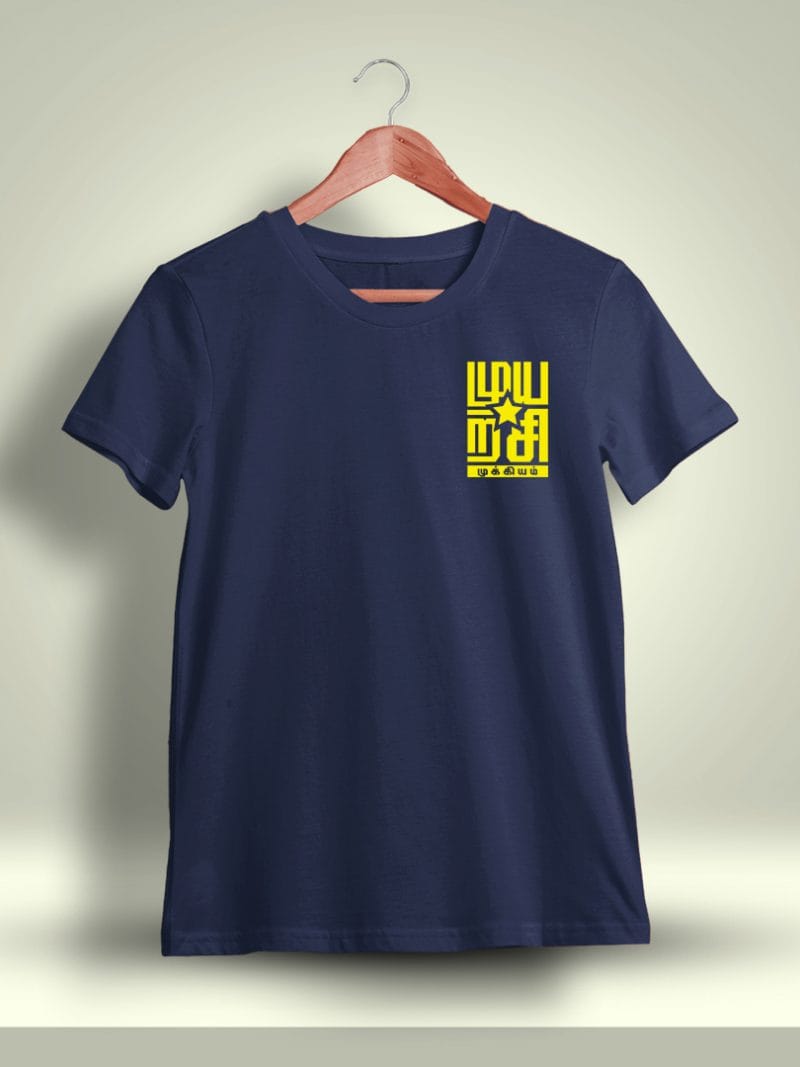 Muyarchi Mukkiyam Tamil T-Shirt For Men - Half Sleeve